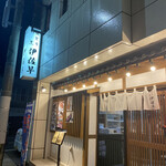 Yakitori Kappou Isahaya - 