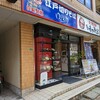 ゆで太郎 船橋北口店