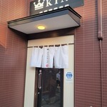 Guriru Kingu - お店、入口。