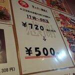 お好み焼・鉄板焼 ファミリー居酒屋 偶 - ディナー限定‼！　17時～ぶた玉　720円⇒500円