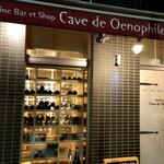 Cave de Oenophile - 店舗外観