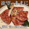 焼肉 平安閣