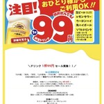 魚民 仙台国分町店 - メール