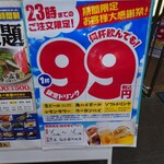 魚民 仙台国分町店 - やっほ～い♪