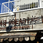 ミアズ ブレッド 本店 - 