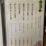 とんかつ いわい - 