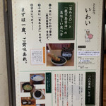 とんかつ いわい - 
