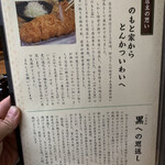 とんかつ いわい - 