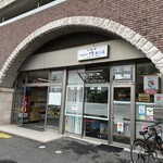 ビストロスリール - 常滑駅佐鳴予備校前の入口