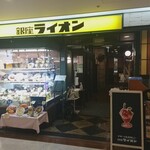 ビヤレストラン　銀座ライオン - 