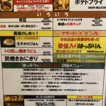 とりとうどんと元気な酒　はっぷう - 