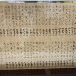 富士 - うどん・そばのメニュー