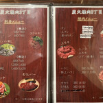 炭火焼肉 3丁目 - 