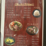 炭火焼肉 3丁目 - 