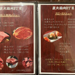 炭火焼肉 3丁目 - 