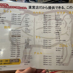 炭火焼肉 3丁目 - 