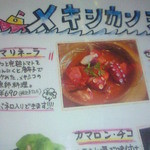 エルボラーチョ - 人気メニュー、マリネーラ紹介