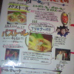 エルボラーチョ - 人気メニュー、パストールに対するこだわり