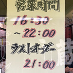 市民酒蔵諸星 - 