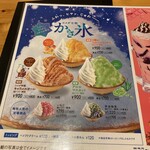 Komeda Kohi Ten - 