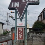 ポポラート - 看板