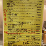 焼きスパゲッチ ミスターハングリー - 