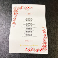 中国料理 桃李 -  中国料理 桃李 -