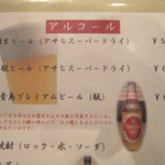 四川料理 シュン - 