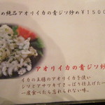 四川料理 シュン - 