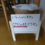 ツキカフェ - 靴のままどうぞ