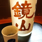 かわごえ - 鏡山・純米酒・生酒（埼玉県川越市）