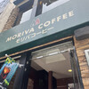 モリバコーヒー 横浜山下町店