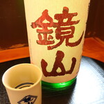 かわごえ - 鏡山・特別純米・無濾過生原酒（埼玉県川越市）