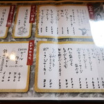 かわごえ - メニュー