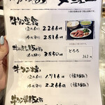 牛タン焼専門店 司 - 