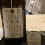 日本料理 晴山 - 