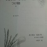 夜鳴きそば白蛇 - 