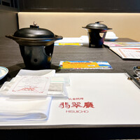 広東料理　翡翠廳 - 