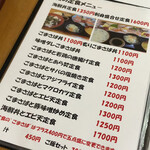 博多ごまさば屋 - 