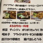 博多ごまさば屋 - 