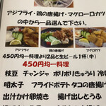 博多ごまさば屋 - 