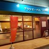 Gurashiebaru Takasaki - 【2022.6.23(木)】店舗の外観