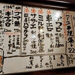 いろり焼の店 田舎屋 - 