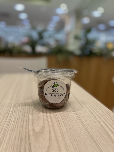 まいにち、ほっかいどう - 弘前（ジェラート・アイスクリーム）の写真