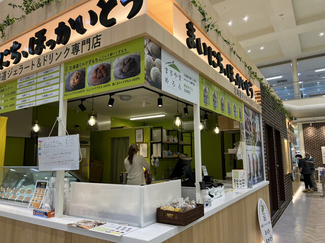 まいにち、ほっかいどう - 弘前（ジェラート・アイスクリーム）の写真