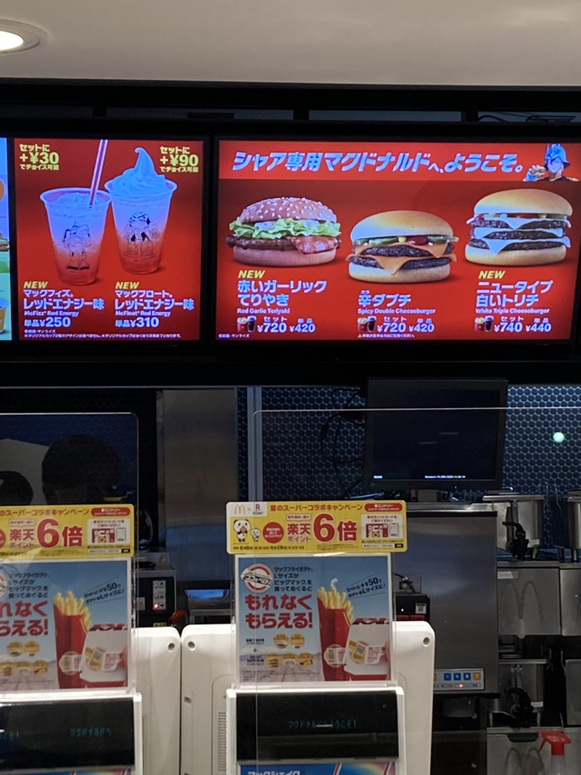 メニュー写真 : マクドナルド 16号深作店 - 七里/ハンバーガー