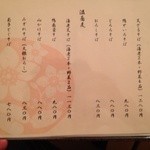 喜蕎 - 蕎麦のメニュー。