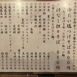 金町製麺 - 6月22日のメニュー