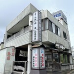 麻生屋本店 - 