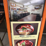 かどのめし屋 海鮮食堂 - 